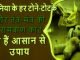 रामवाण वशीकरण मंत्र